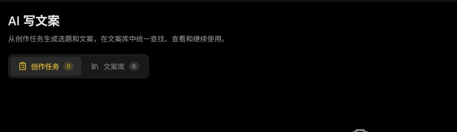 选题界面局部